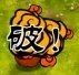 植物大战僵尸融合版3.6.1