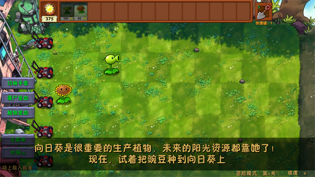 植物大战僵尸融合版3.6.1