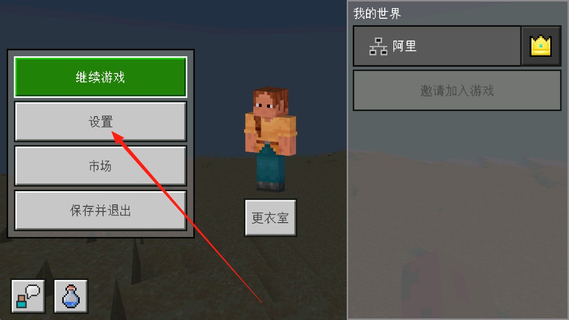 我的世界1.20基岩版手机版