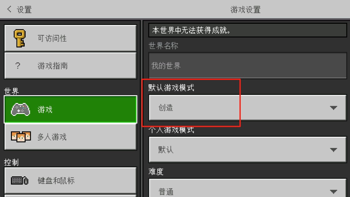 我的世界1.20基岩版手机版