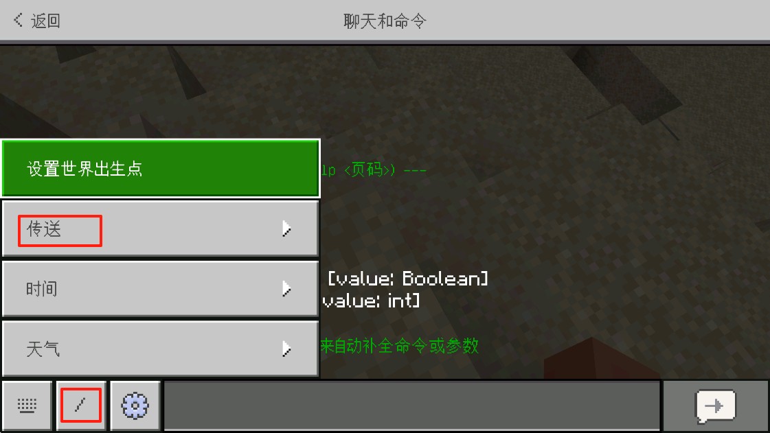我的世界1.20基岩版手机版