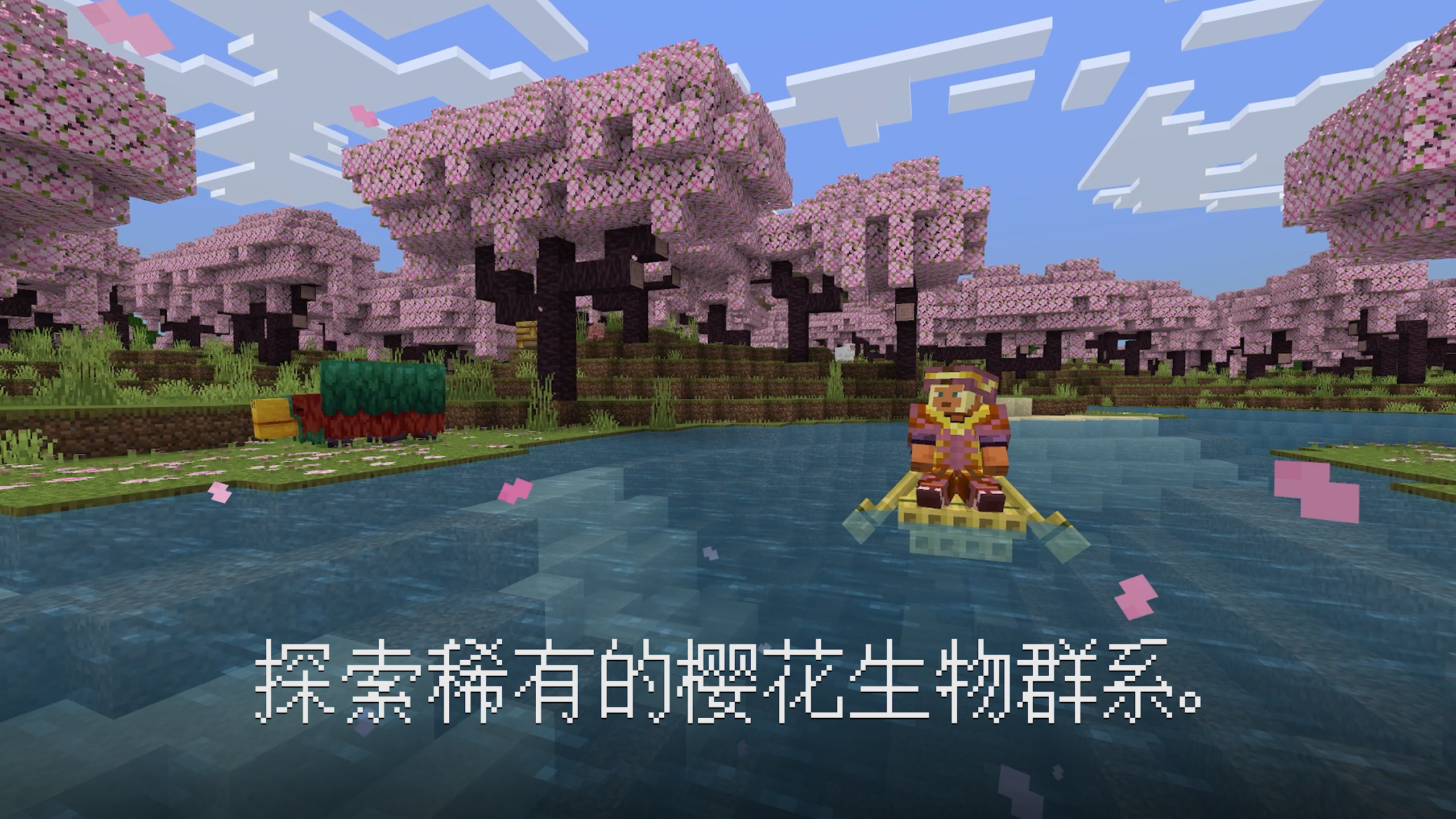 我的世界1.20基岩版手机版