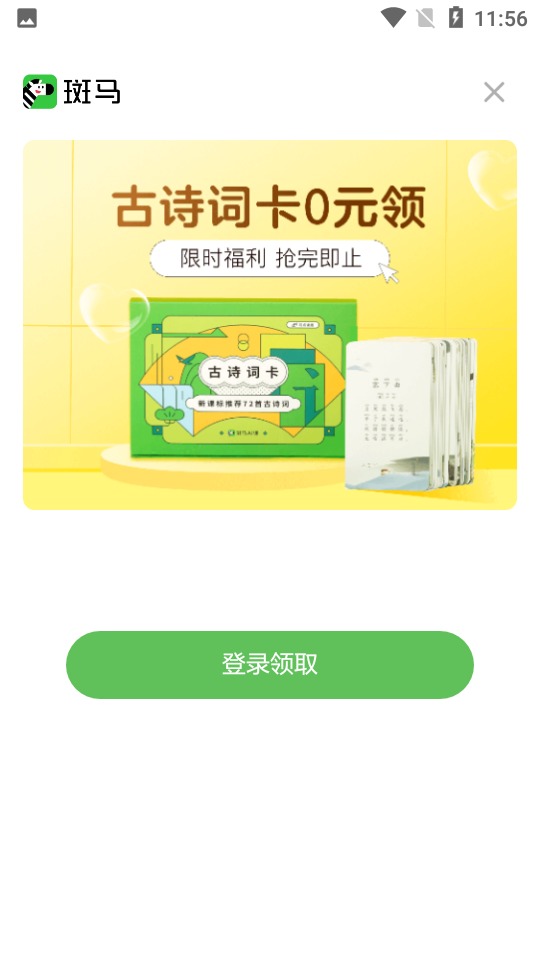 斑马游戏官方版