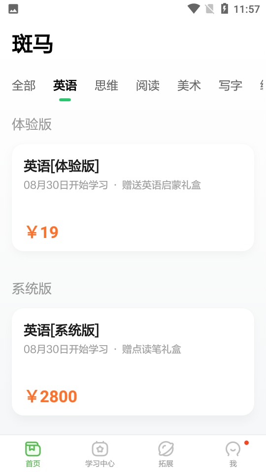 斑马游戏官方版