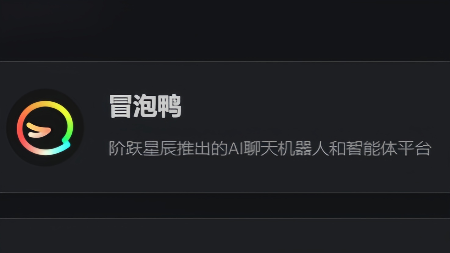 冒泡鸭