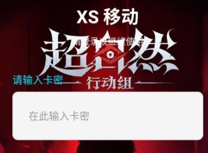 超自然杰瑞辅助