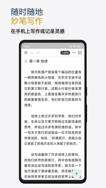 WonderPen截图1