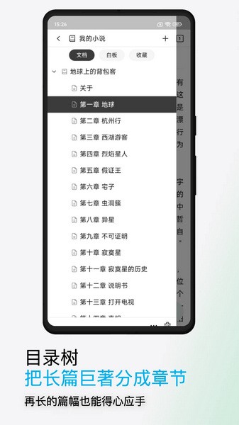 WonderPen截图4