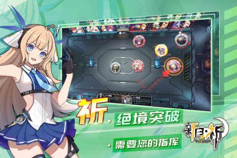 新月祁截图1