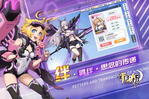 新月祁截图2