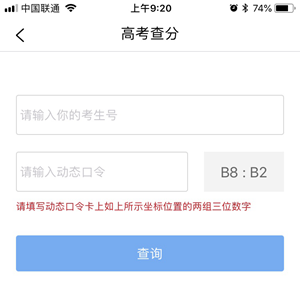 江苏招考