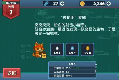 决战喵星官方正版