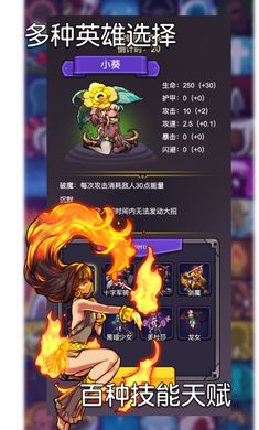 选技生存大乱斗2手机版截图2