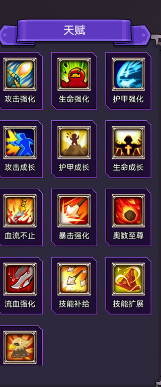选技生存大乱斗2手机版