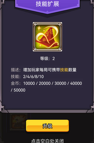 选技生存大乱斗2手机版