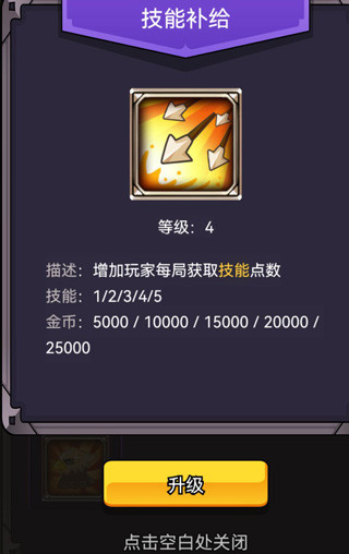 选技生存大乱斗2手机版