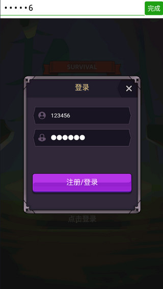 选技生存大乱斗2手机版