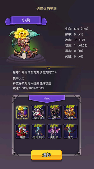 选技生存大乱斗2手机版