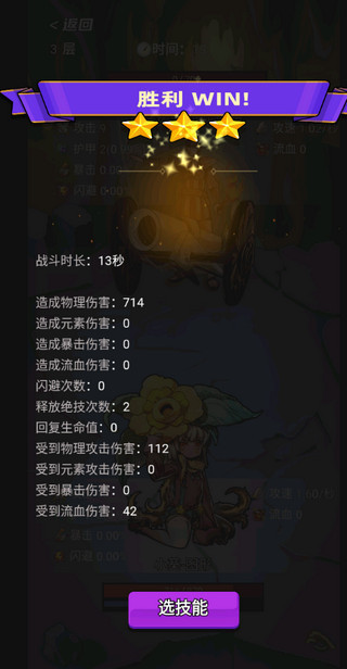 选技生存大乱斗2手机版