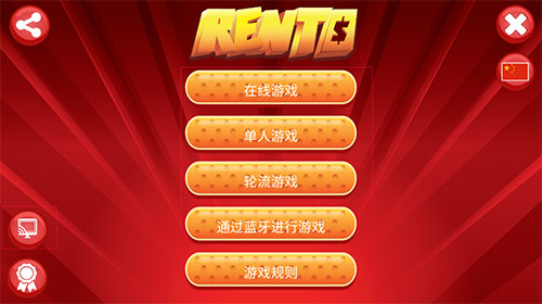 Rento大富翁截图3