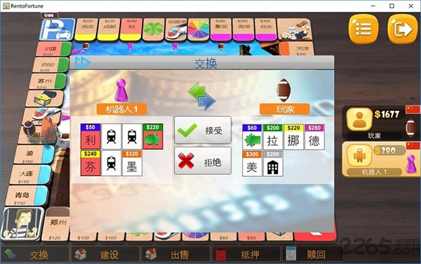 Rento大富翁截图4