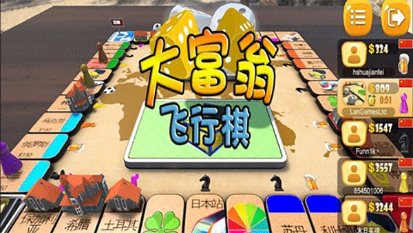租金大富翁截图1