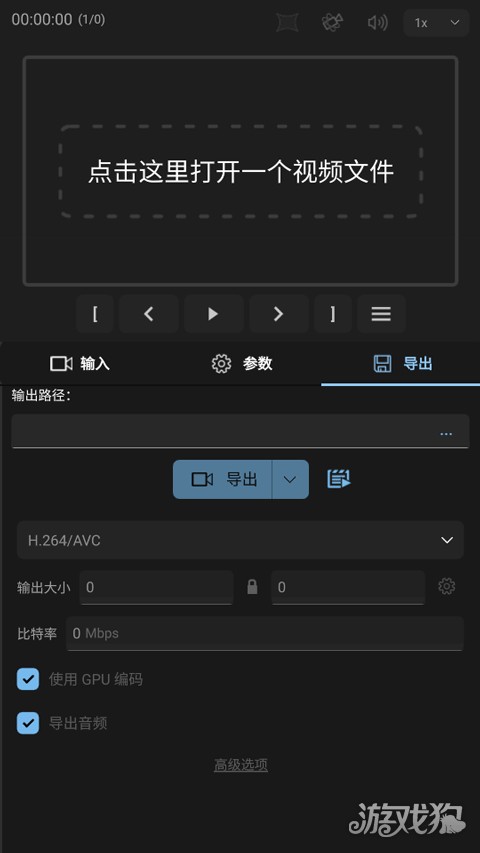 Gyroflow手机版
