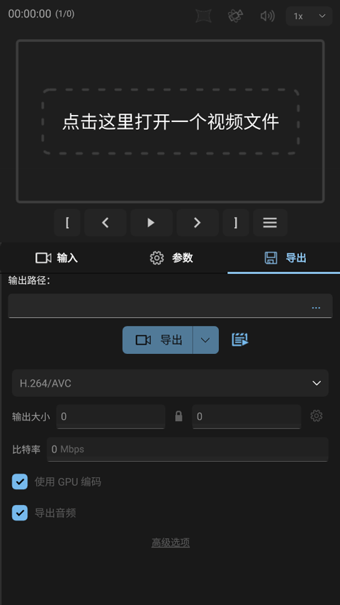 Gyroflow官方中文版