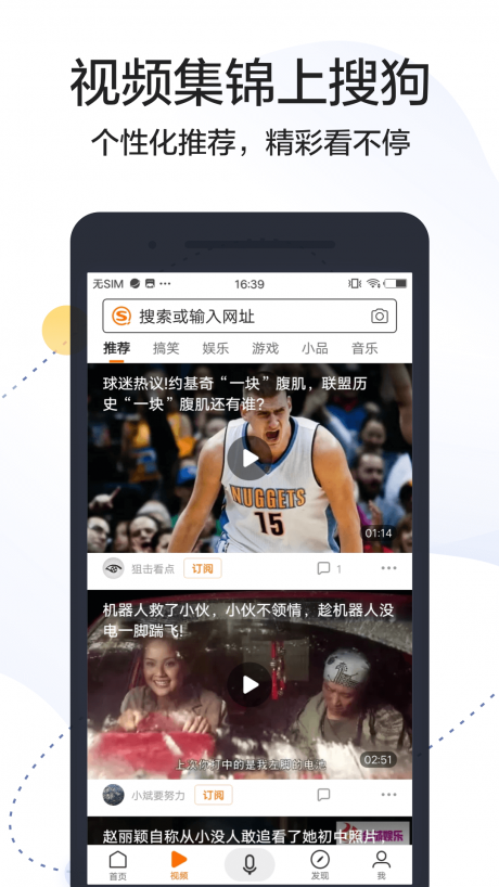 搜狗搜索亲情版