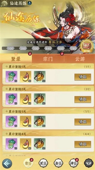 仙界大掌门