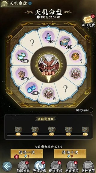 仙界大掌门