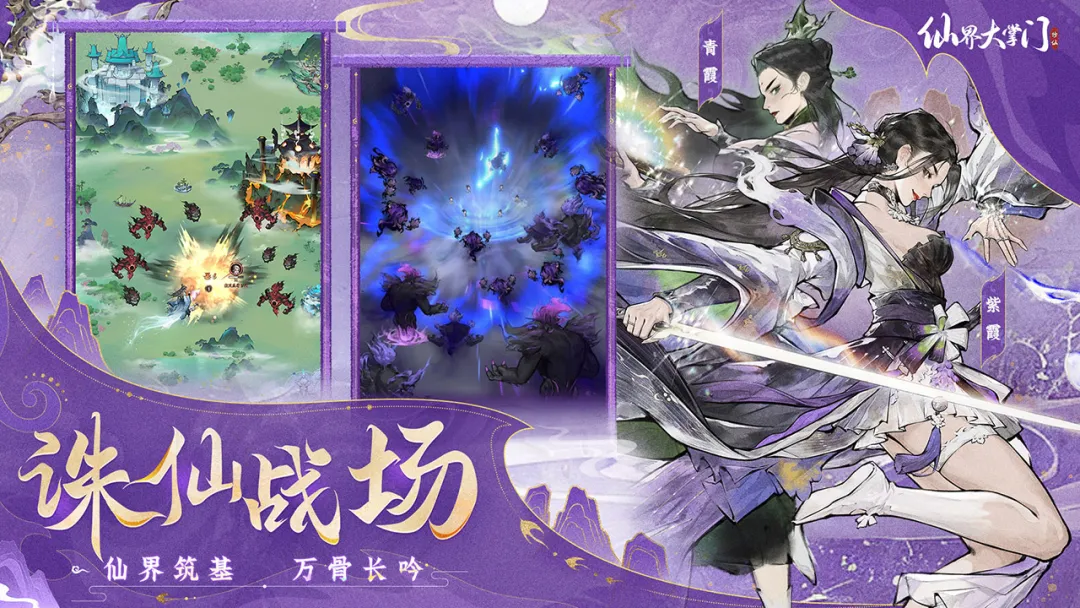 仙界大掌门