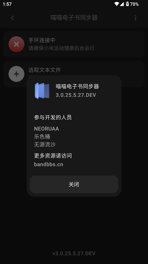 喵喵电子书同步器截图1