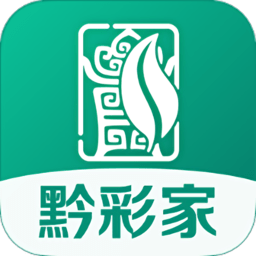 黔彩家1.4.3版本