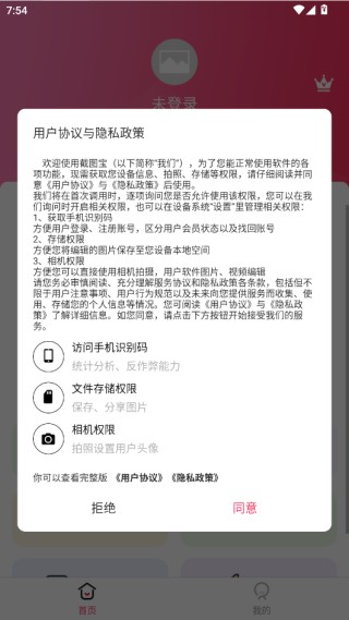 截图宝