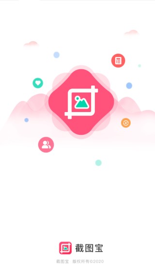 截图宝