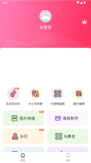 截图宝