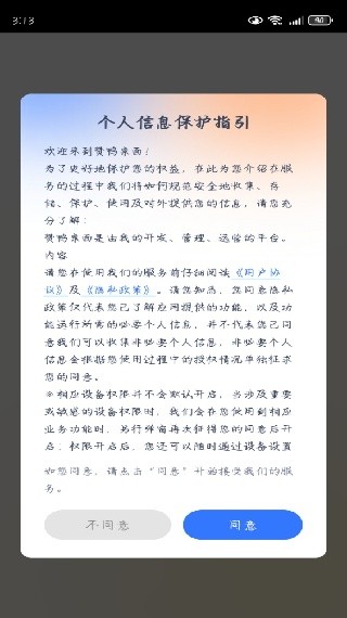 赞鸭桌面