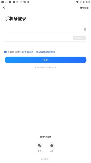 易企秀