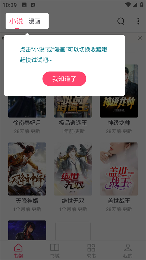 小小追书