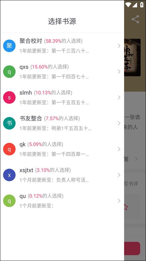 小小追书