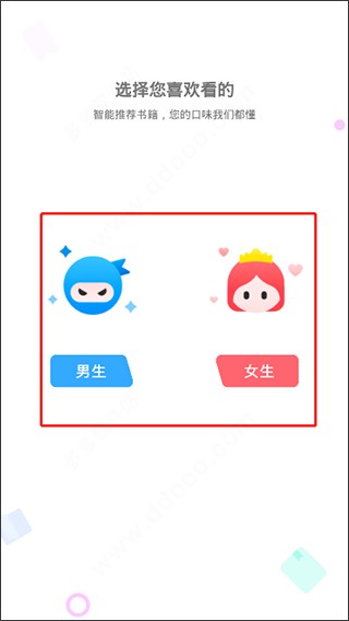 小小追书旧版本免费
