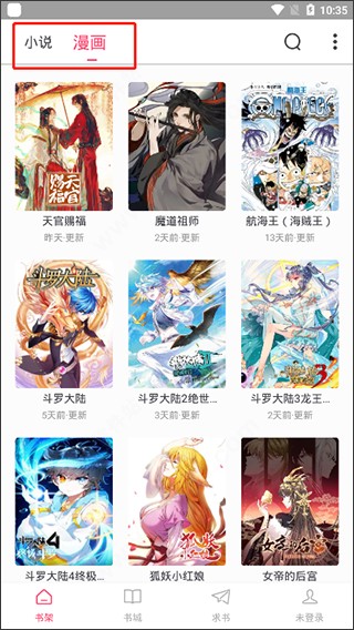 小小追书旧版本免费