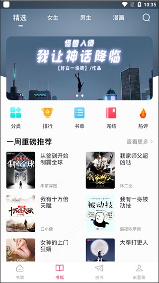 小小追书旧版本免费