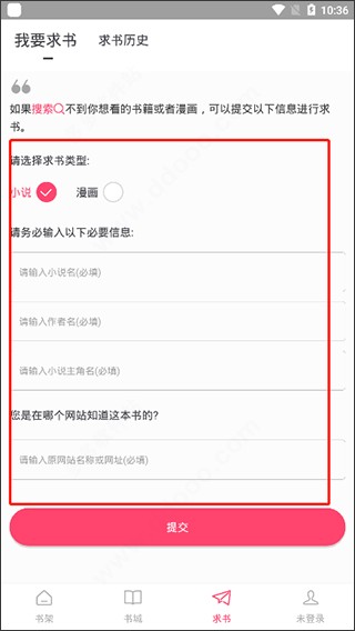 小小追书旧版本免费