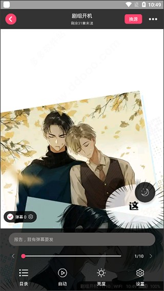 小小追书旧版本免费