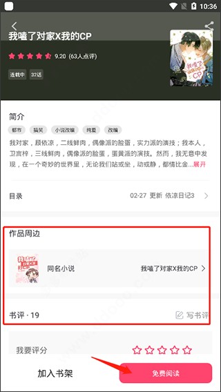 小小追书旧版本免费