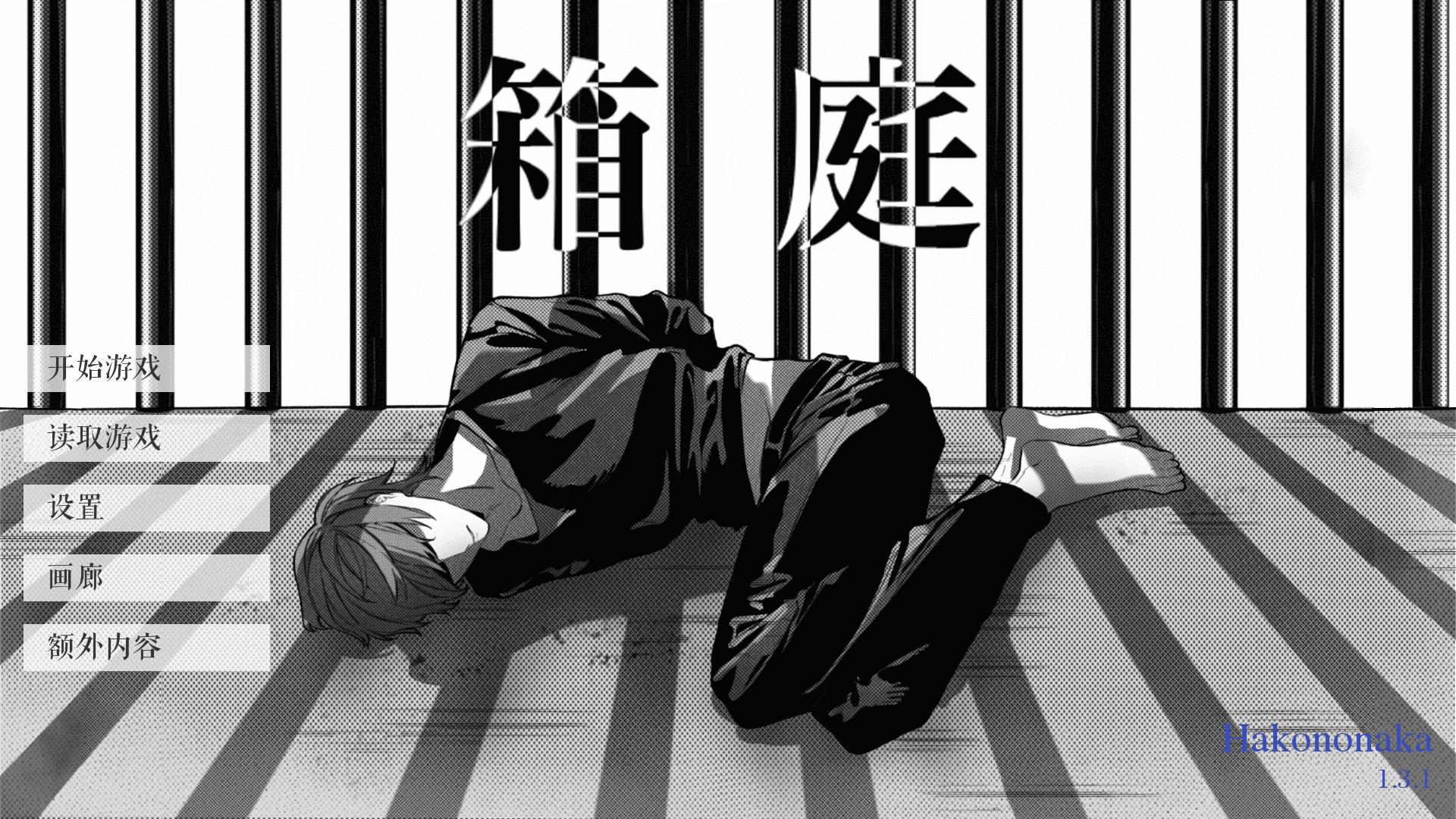 死亡笔记箱庭游戏手机版截图3