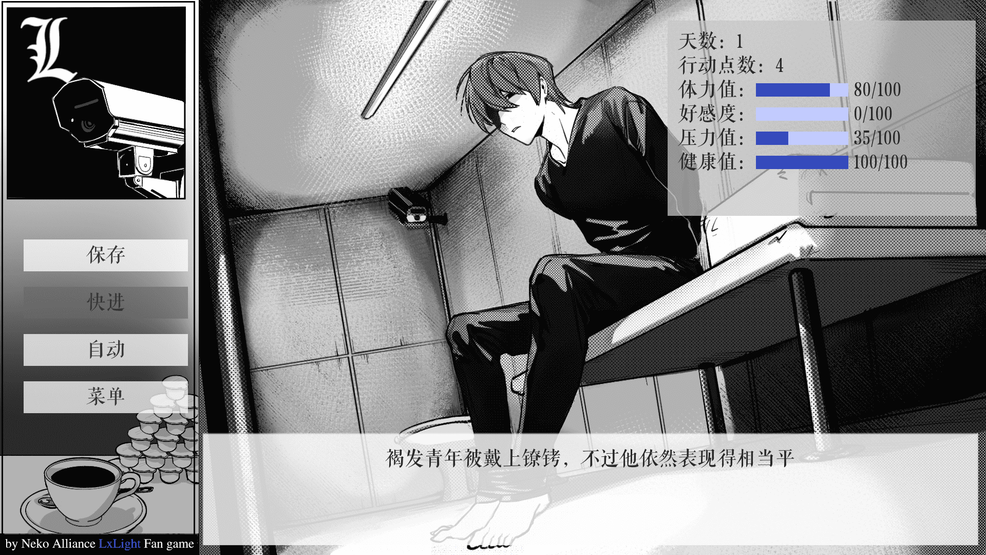死亡笔记箱庭游戏手机版截图2