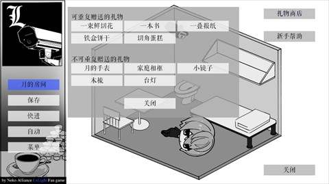 死亡笔记箱庭游戏手机版